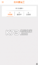 吉米搬运工 v2.1 下载 截图