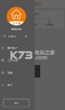 吉米搬运工 v2.1 下载 截图