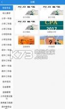 智慧世界教育 v2.6.4 平台下载 截图