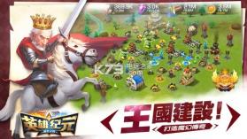 英雄纪元 v1.1.8.55 下载 截图