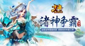 少年西游记 v7.0.02 新版本更新下载 截图