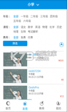 智教 v1.0 app下载 截图