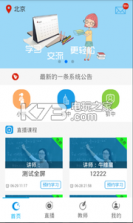 智教 v1.0 app下载 截图