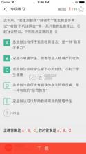 命题库 v1.0.0.0 app免费下载 截图