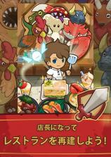 迷宫主厨 v1.23 下载 截图