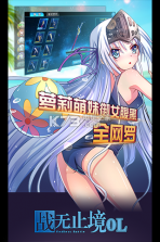 战无止境 v1.0.31 最新版 截图