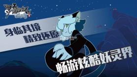 罗小黑战记妖灵簿 v1.2 公测版 截图