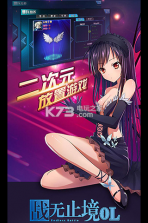 战无止境 v1.0.31 公测版 截图