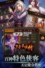 少年豪侠传 v1.0 九游版 截图