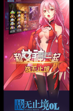 战无止境 v1.0.30 九游版 截图