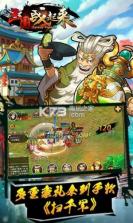 三国战起来GM v3.9.23 九游版 截图