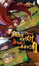 三国战起来GM v3.9.23 九游版 截图