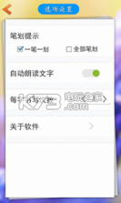 宝贝学写汉字 v2.1.25 app下载 截图