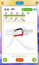 宝贝学写汉字 v2.1.25 app下载 截图