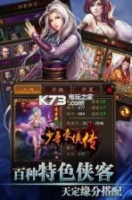 少年豪侠传 v1.0 安卓正版 截图