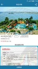 分润旅行 v1.0.1 app下载 截图