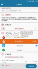 分润旅行 v1.0.1 app下载 截图