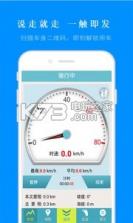 膜拜自行车 v2.16 安卓正版下载 截图