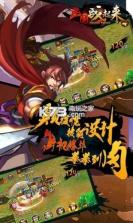 三国战起来GM v3.9.23 安卓正版下载 截图