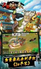 三国战起来GM v3.9.23 安卓正版下载 截图