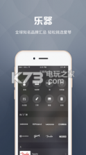 音乐家 v1.6.5 app下载 截图