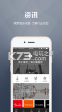 音乐家 v1.6.5 app下载 截图