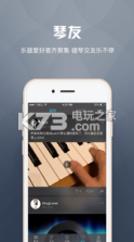 音乐家 v1.6.5 app下载 截图