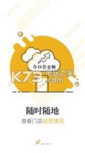 晶英联盟 v1.0 下载 截图