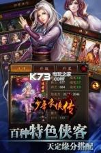 少年豪侠传 v1.0 果盘版 截图