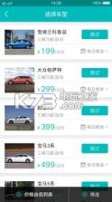 王道乐途 v2.0 下载 截图