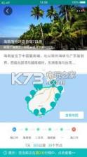王道乐途 v2.0 下载 截图