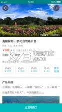 王道乐途 v2.0 下载 截图