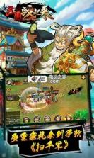 三国战起来GM v3.9.23 果盘版 截图