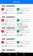 花粉雨伞 v1.0.1 下载 截图