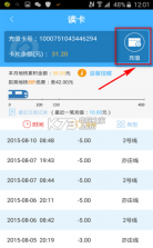 北京一卡通 v7.4.1.0 app下载 截图