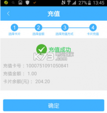 北京一卡通 v7.4.1.0 app下载 截图