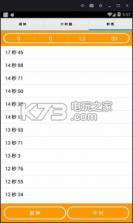 企鹅闹钟 v2.6 下载 截图