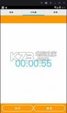 企鹅闹钟 v2.6 下载 截图