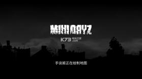 迷你dayz v1.4.1 手谈汉化版下载 截图