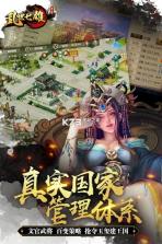 乱世七雄 v1.1 破解版下载 截图