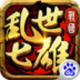 乱世七雄破解版下载v1.1