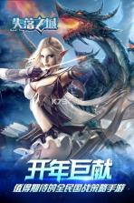 失落之城 v1.0.2017062307 正版 截图