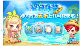 弹弹堂手游 v1.20.10 夏日泳装下载 截图