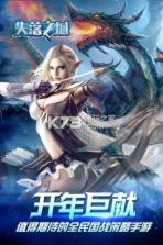 失落之城 v1.0.2017062307 九游版下载 截图