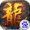 一剑屠龙 v1.0.0 福利版