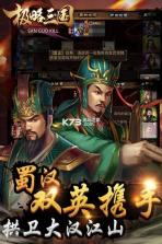 极略三国 v5.6.0 破解版 截图