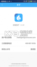 甜蜜医护 v1.2.43 下载 截图