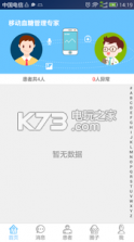 甜蜜医护 v1.2.43 下载 截图