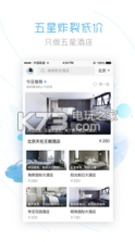 今日五星特价 v1.0 下载 截图