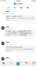 Helpin v4.5.26 平台下载 截图